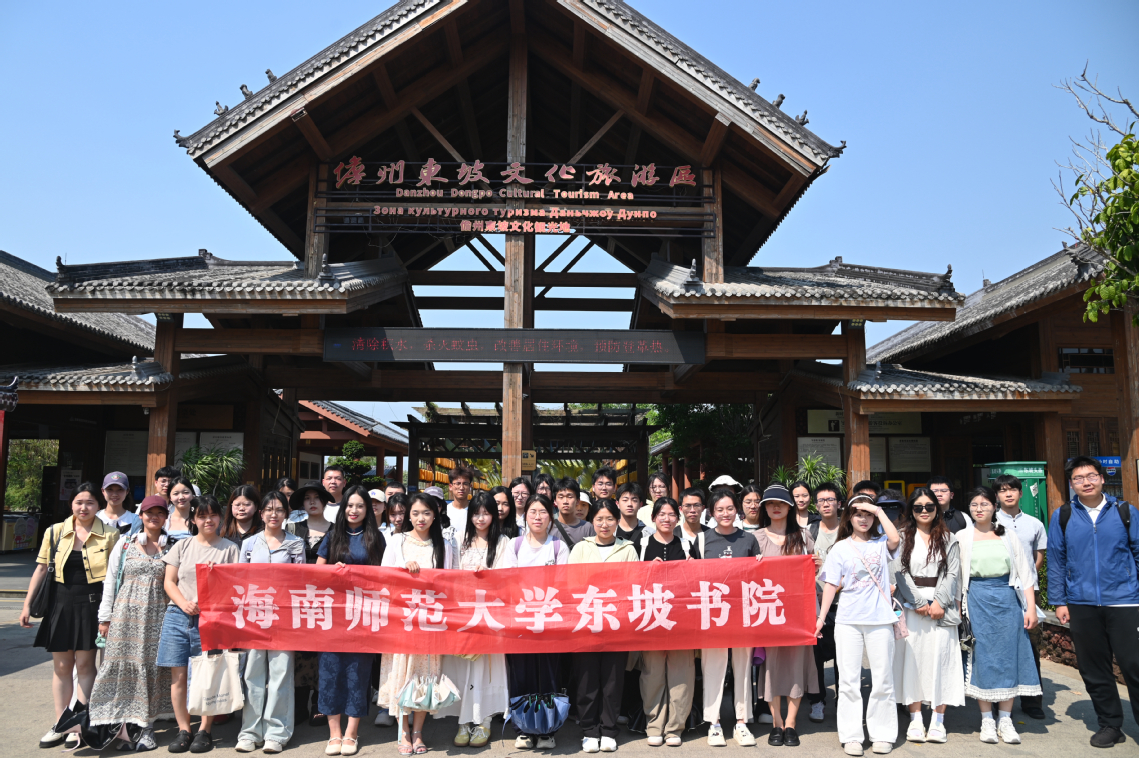 东坡书院师生合影留念